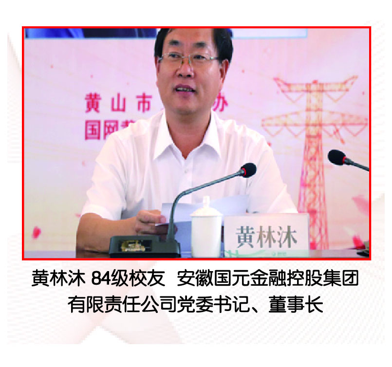 黃林沐