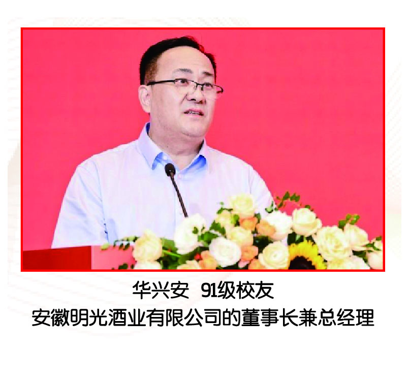 華興安