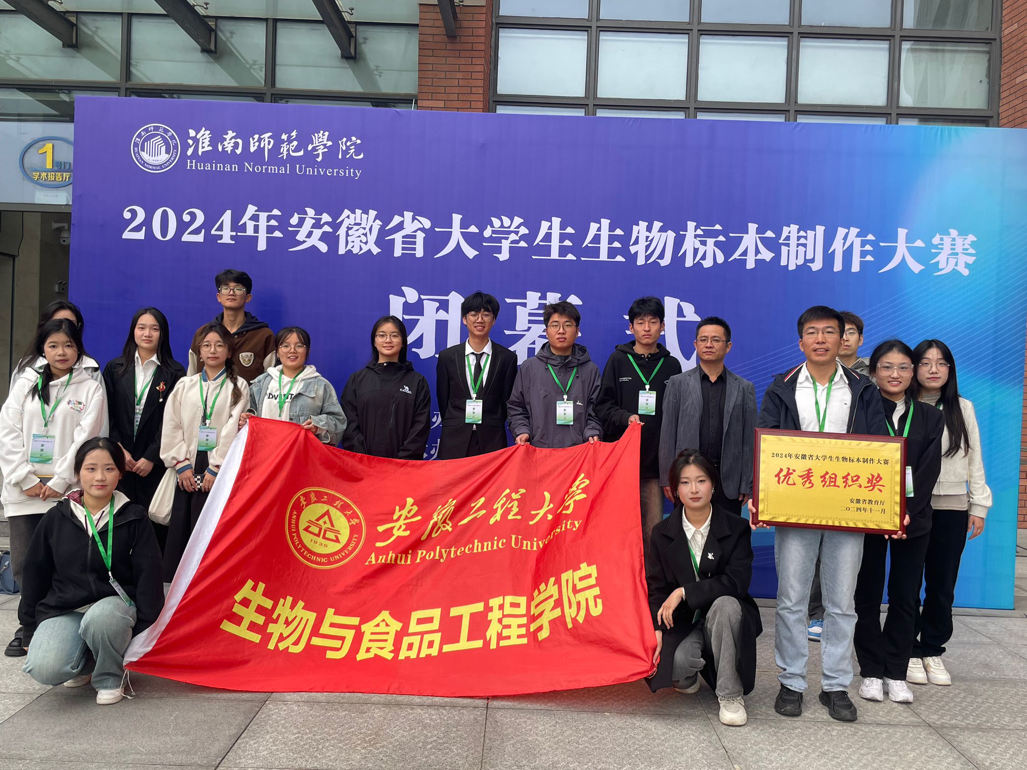 安徽省大學生生物標本制作大賽