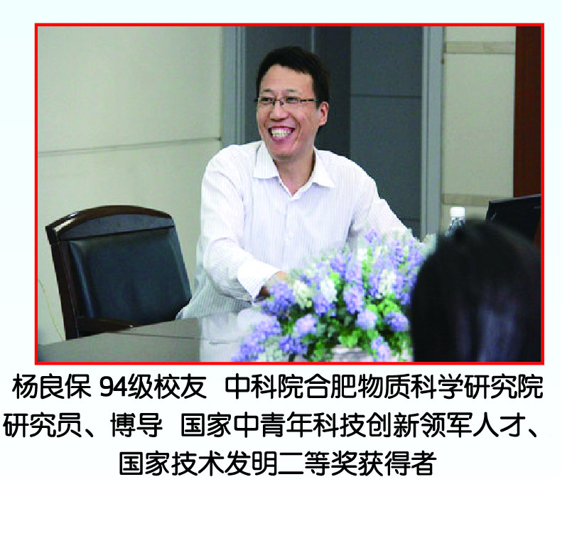 楊良保