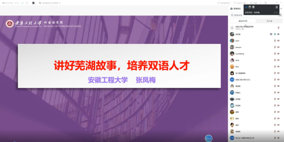 外國語學(xué)院成功舉辦安徽省第二期“徽譯大講堂”活動