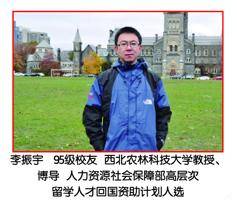 李振宇