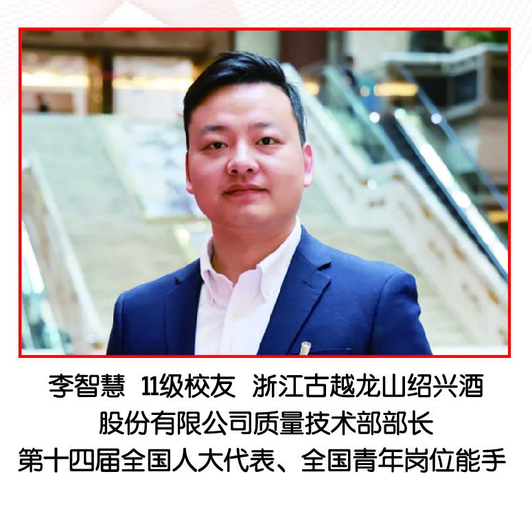 李智慧