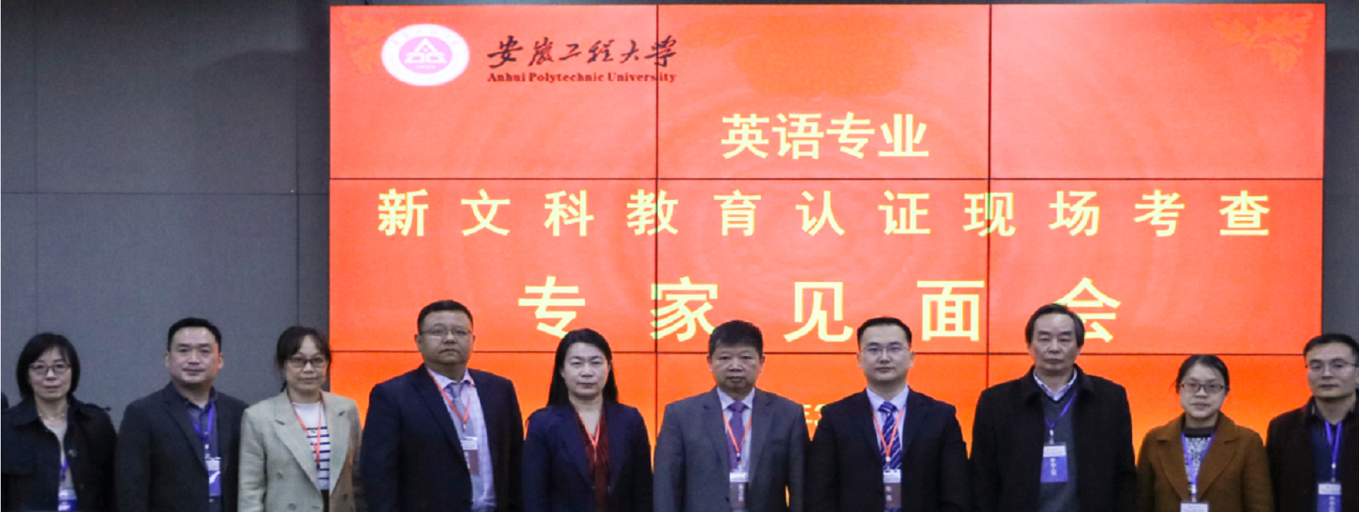 安徽工程大學(xué)外國語學(xué)院