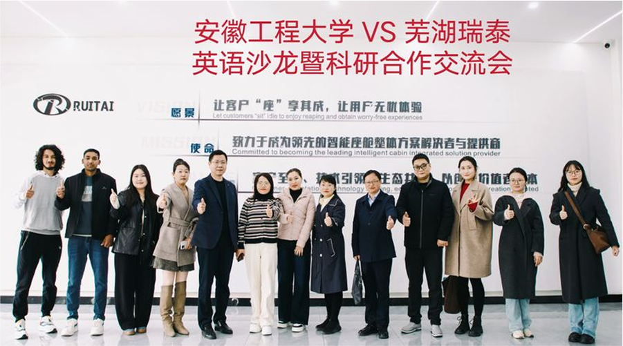 【測試】“外語教育+智造產(chǎn)業(yè)”：外國語學(xué)院教師赴鳩江區(qū)機器人...