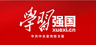 學習強國