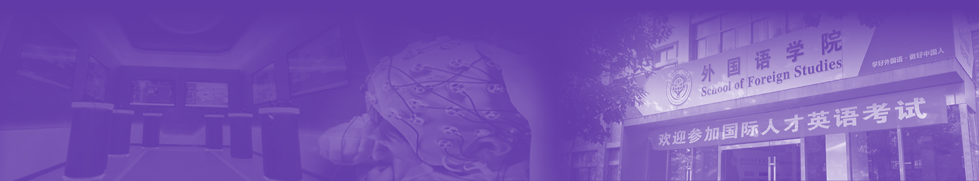 安徽工程大學(xué)外國(guó)語(yǔ)學(xué)院